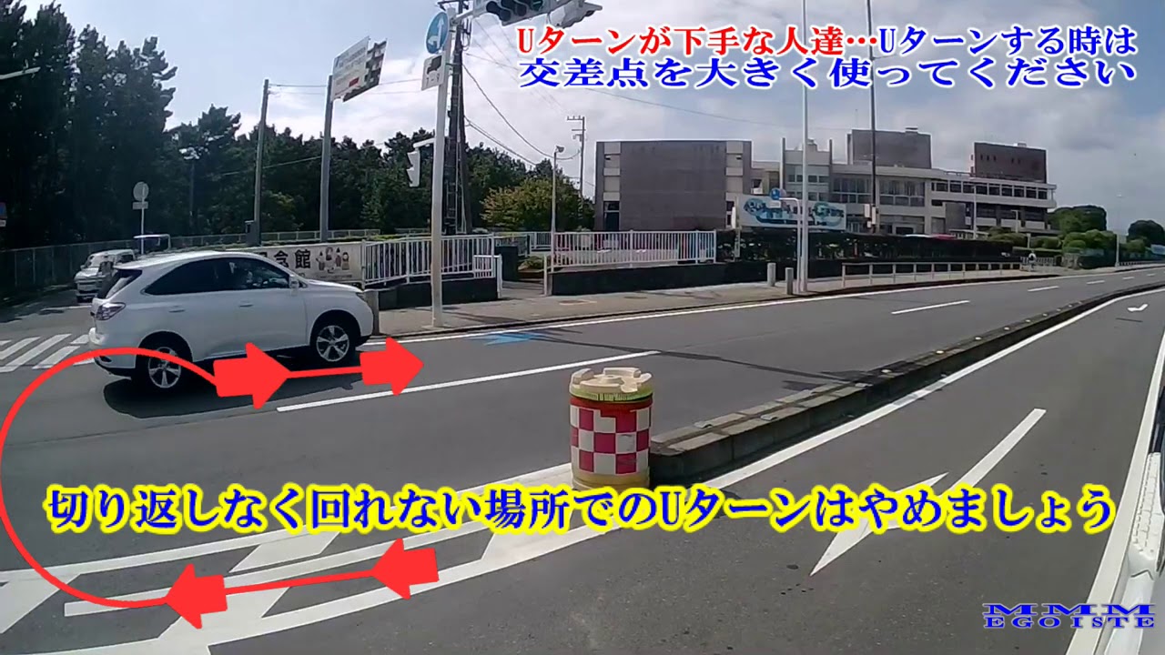タメ息しか出ないUターンが下手な人達&hellip;