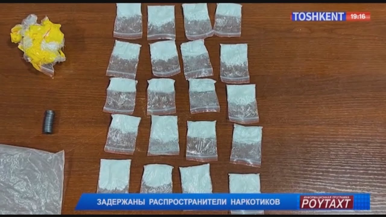 Задержаны распространители наркотиков (Ташкент)