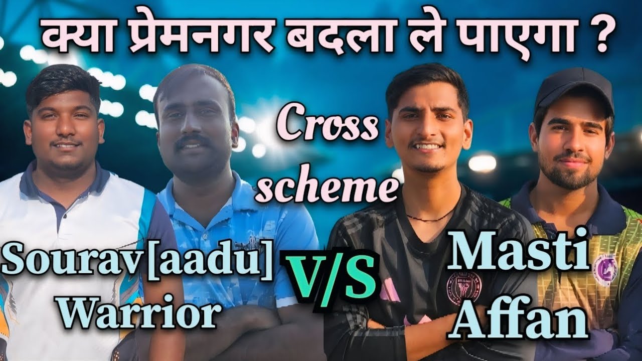MATCH NO. 2 Kya hoga is baar kon jeet jaega ye mukabla 🏏🏏🏏🤯🤯🤯cross scheme 🏏