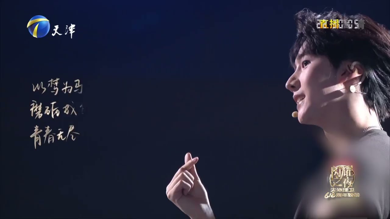 《Perfect》#天津618闪耀之夜 | 赵让 ZhaoRang | 220618