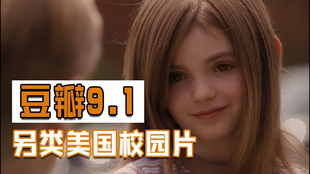 &ldquo;最干净&rdquo;的美国校园电影，7岁孩子的懵懂爱情，却治愈了每一个成年人 |《怦然心动》最治愈点评