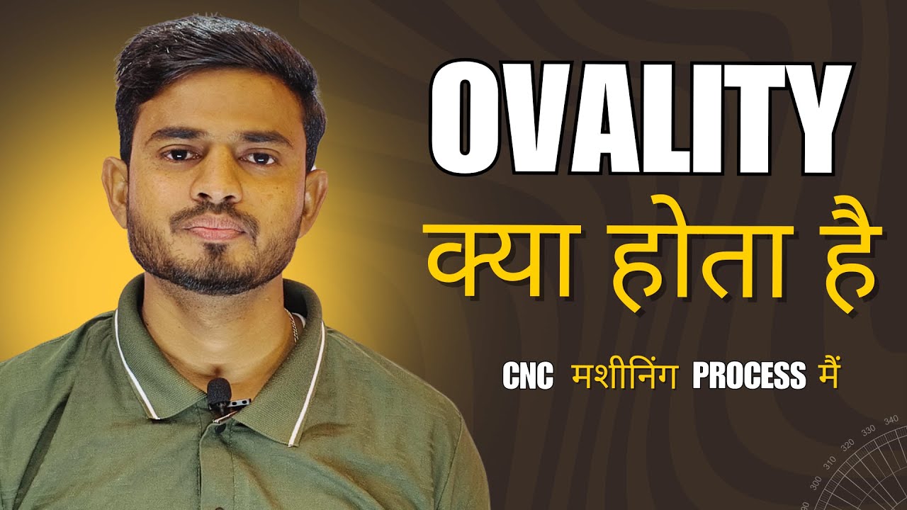 OVALITY क्या होती है CNC मशीनिंग PROCESS मैं
