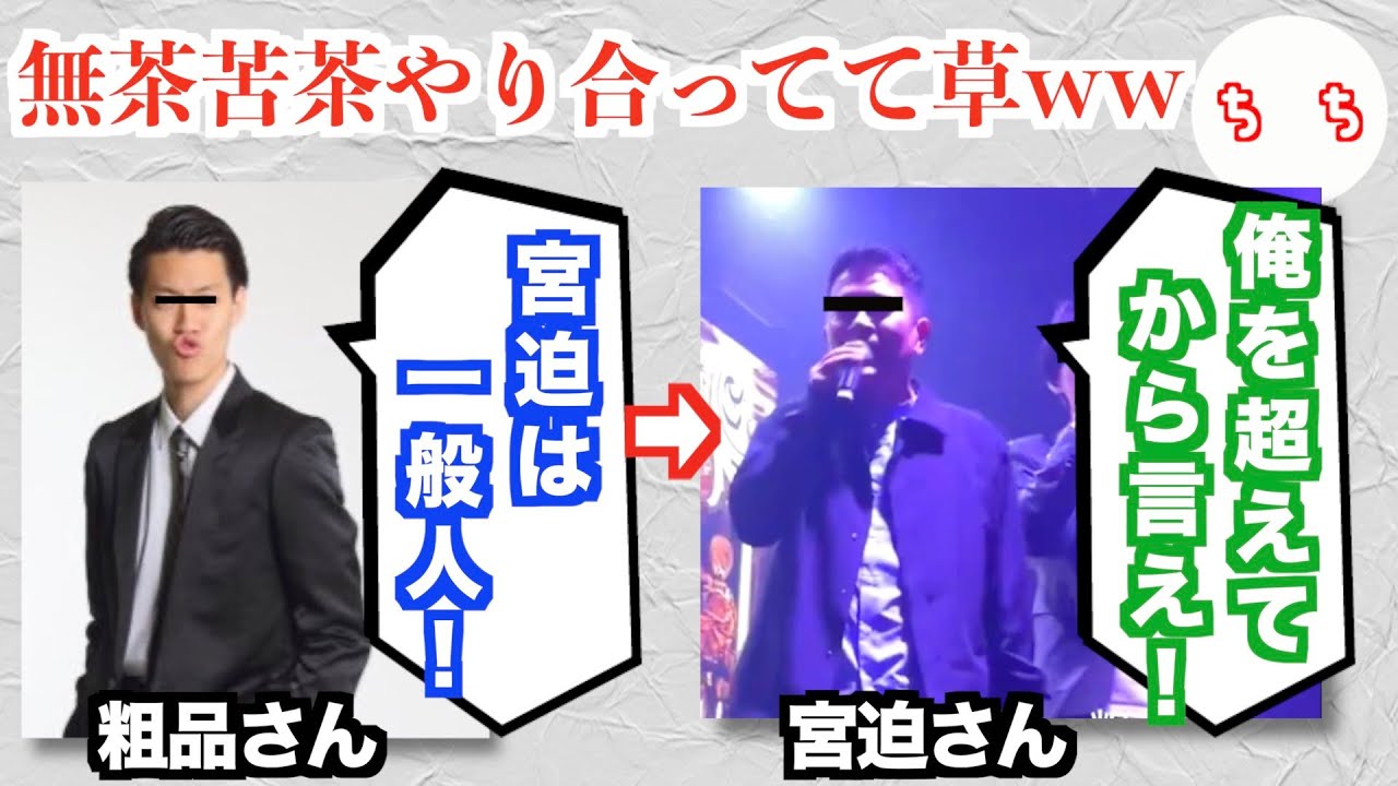 宮迫さん粗品さんのバトル、いろんな人達が参戦してしまうww