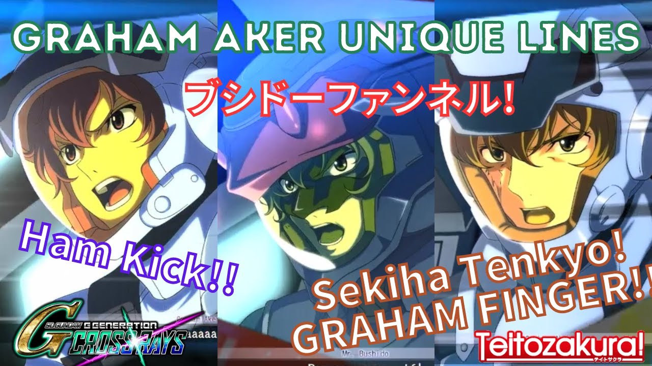 【クロスレイズ】グラハム・エーカー特殊セリフ Graham Aker Unique Lines - SD Gundam G Generation Cross Rays