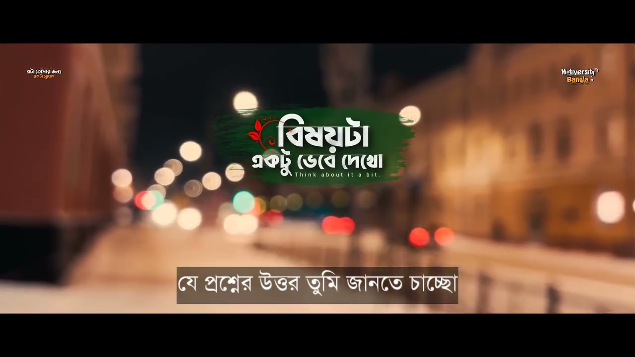 অতিরিক্ত আবেগ একটা পুরুষকে তিলে তিলে শেষ করে দেয়, আবেগ বড্ড খারাপ তাই আবেগে পরা যাবেনা,,,?