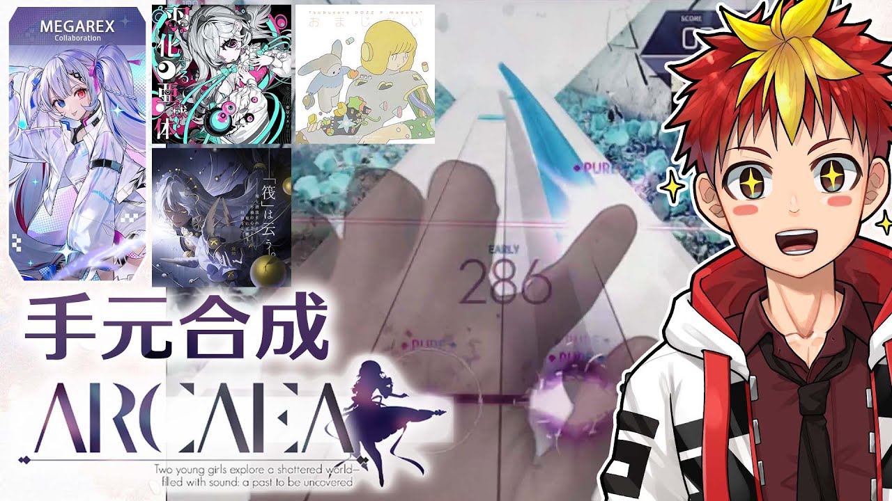 【Arcaea】新曲で指をぐーるぐるっ！【Vtuber/グレック・アルベルト】