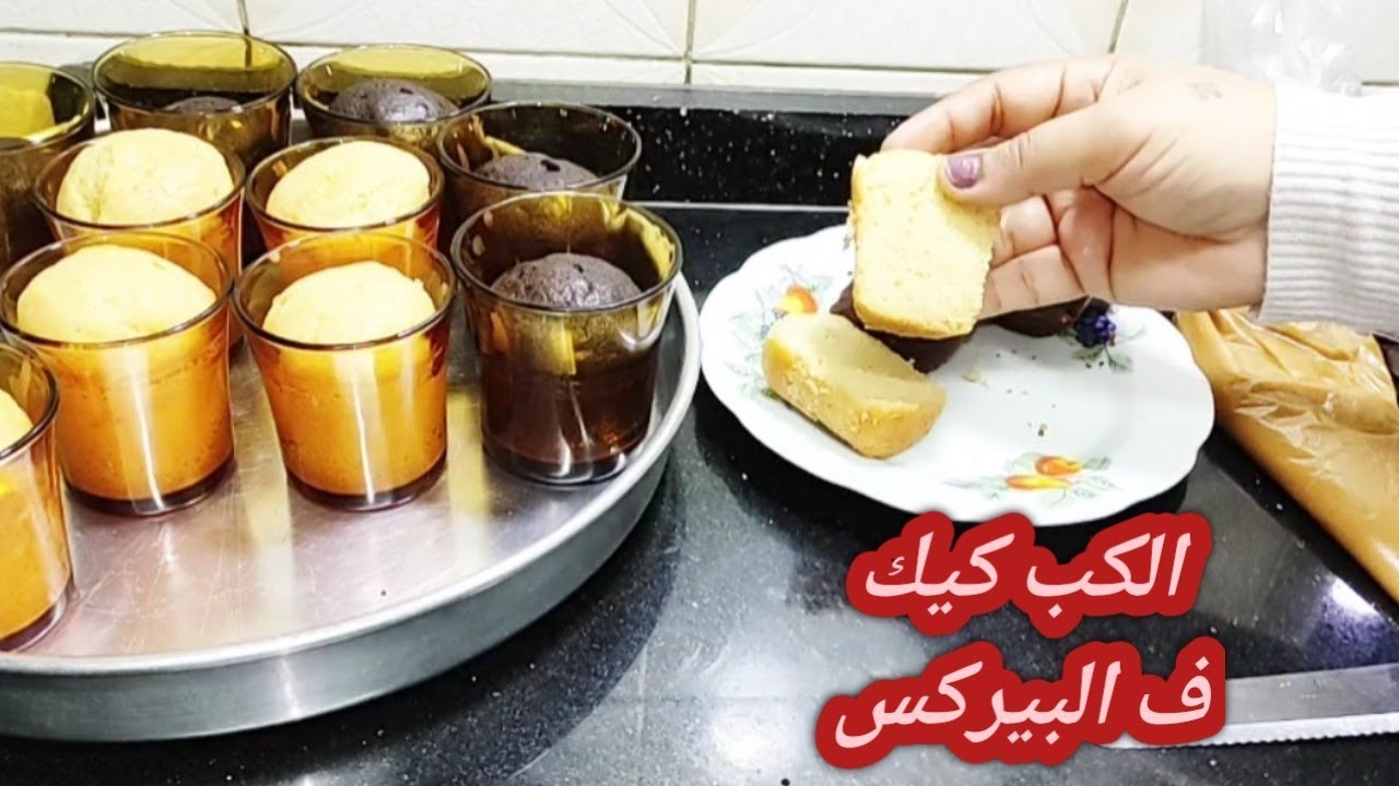 الكب كيك ف الكوبايات البيركس😳 لاول مره ع اليوتيوب😉