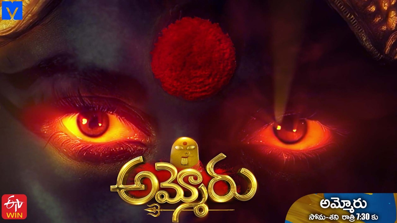 Ammoru New Serial Latest Promo | 25th June 2026 | Mon - Sat 7:30 pm | ETV Telugu | Mallemalatv