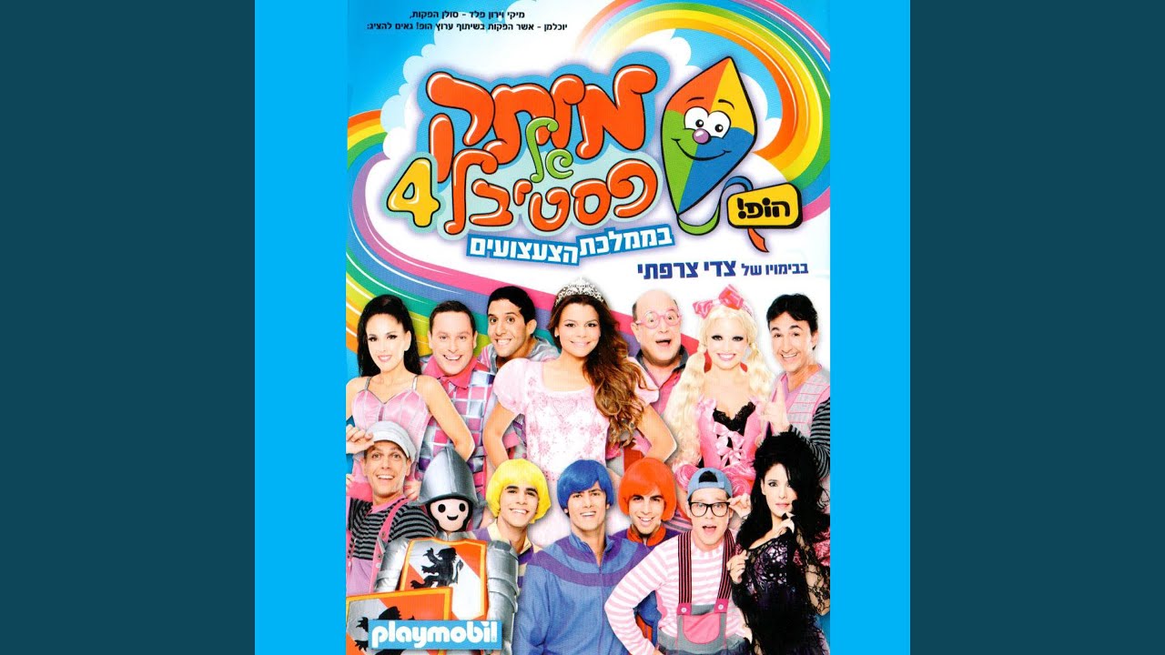 מחרוזת שירי עוזי חיטמן