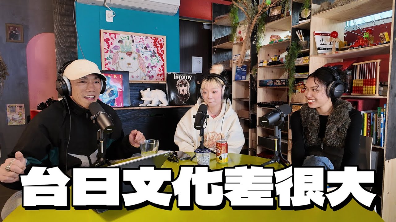 EP01 台女在日本顛覆了價值觀！戀愛、職場、生活都不一樣！ feat.JESSIE & NICOLE『有錢』｜帥Oh