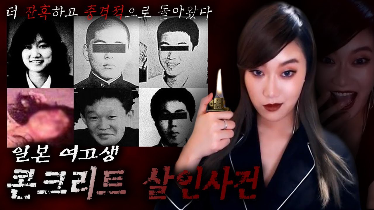 K짱이 뽑은 '기묘한 이야기'  TOP 랭킹 첫번째★'콘크리트'│몰아보기│케이짱│K짱│Kzzang│