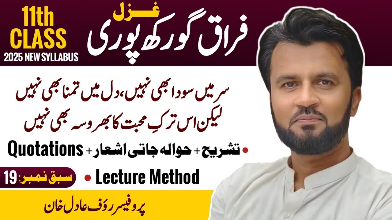 sar mein sauda bhe nhe dil mein tamanna bhe nhe tashreeh class 11 new book|PCTB|firaq gorakhpuri