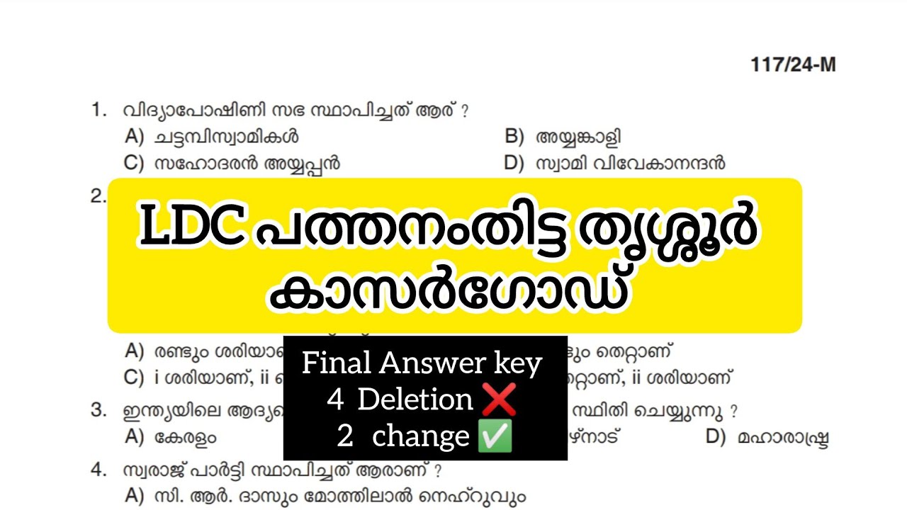 LDC 2024 Pathanamthitta,Thrissur, Kasargod || Final Answer key|| Kerala PSC || ldc exam analysis