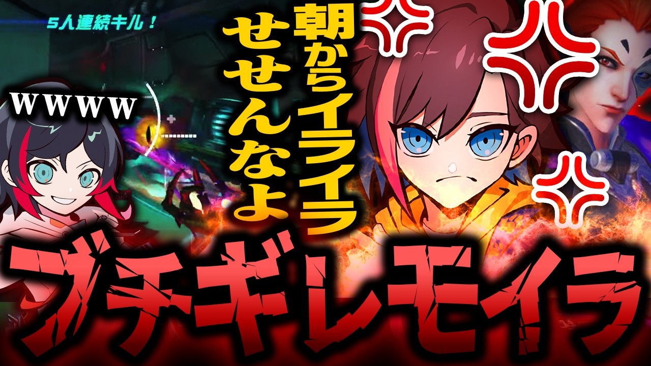 【OverWatch2】きなこ、ブチギレモイラいきますー。【うるか/ラトナ・プティ】