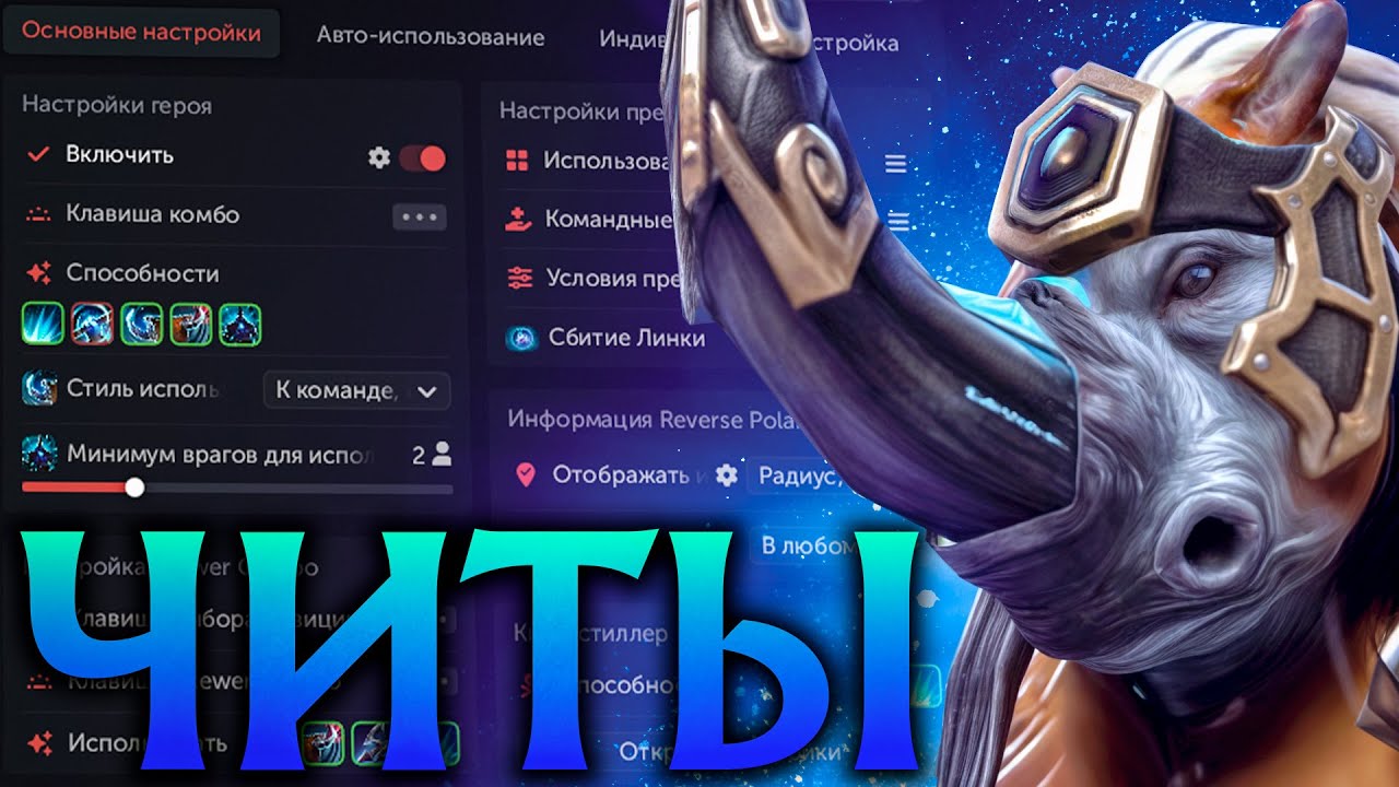 Магнус с Читами всех Нагнул! Амбрелла Дота 2
