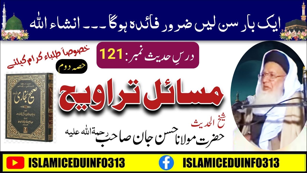 Dars #121 |   مسائل تراویح (P-2) | Sheikh Hasan Jan r.a | شیخ الحدیث مولانا حسن جان شہید رح