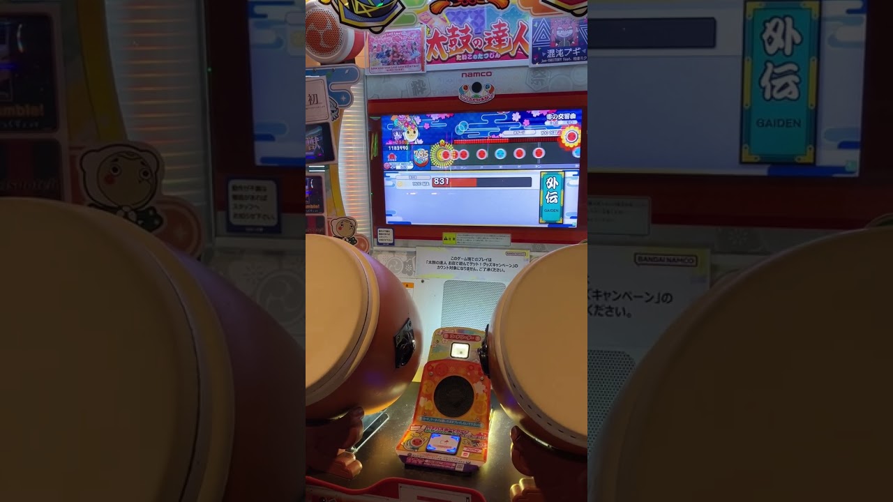 太鼓の達人　連打外伝　金枠金合格行けるかな？