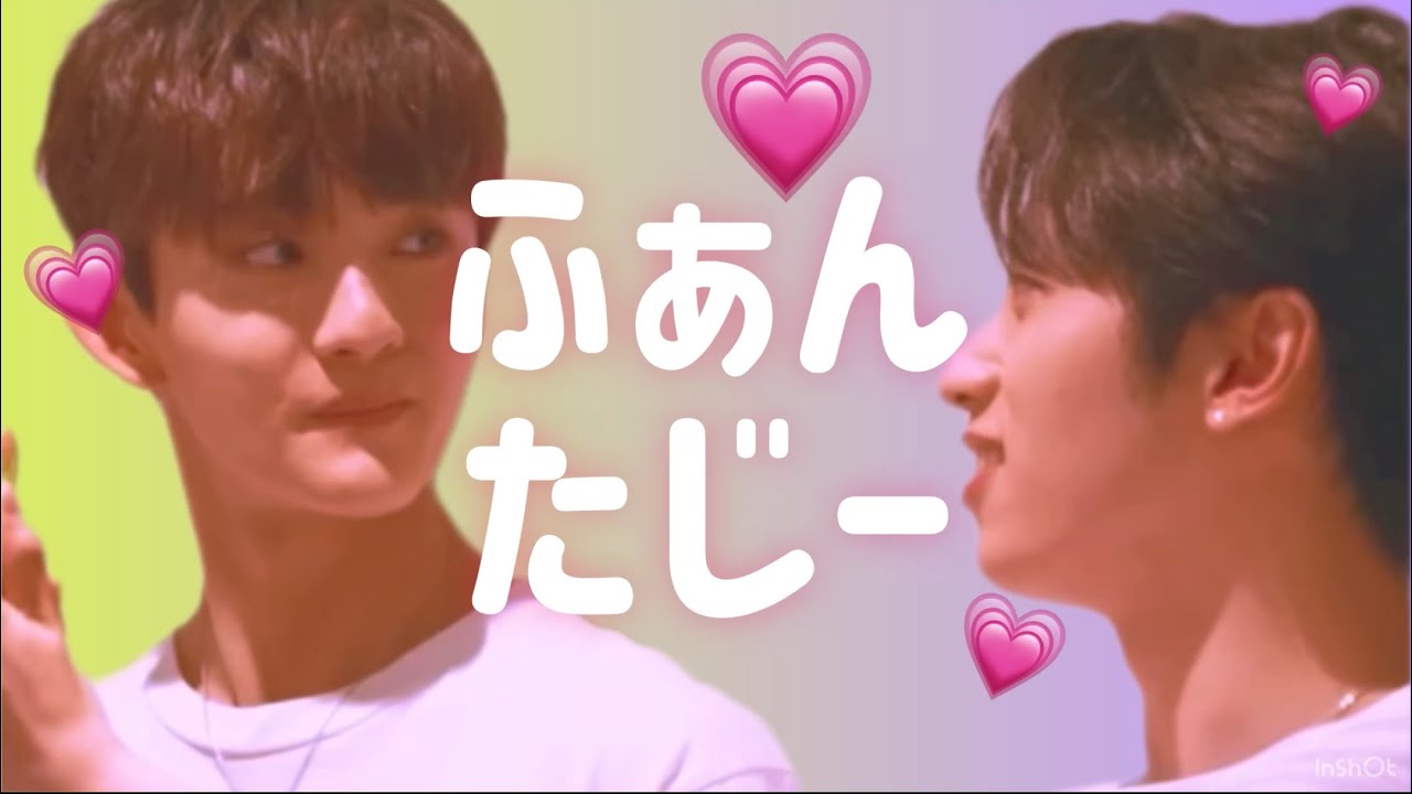 【INI】疲れた時に見たいたじフェン【ふぁんたじー】