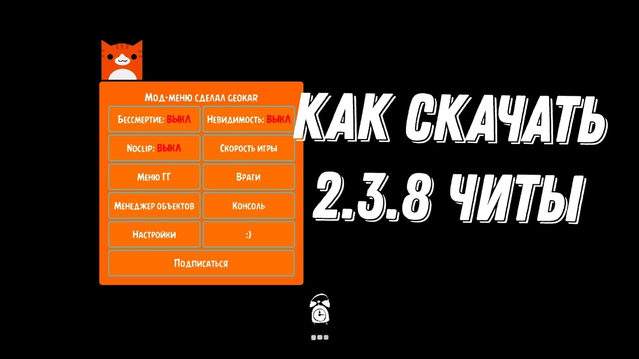 Как скачать привет сосед с читами 2.3.8