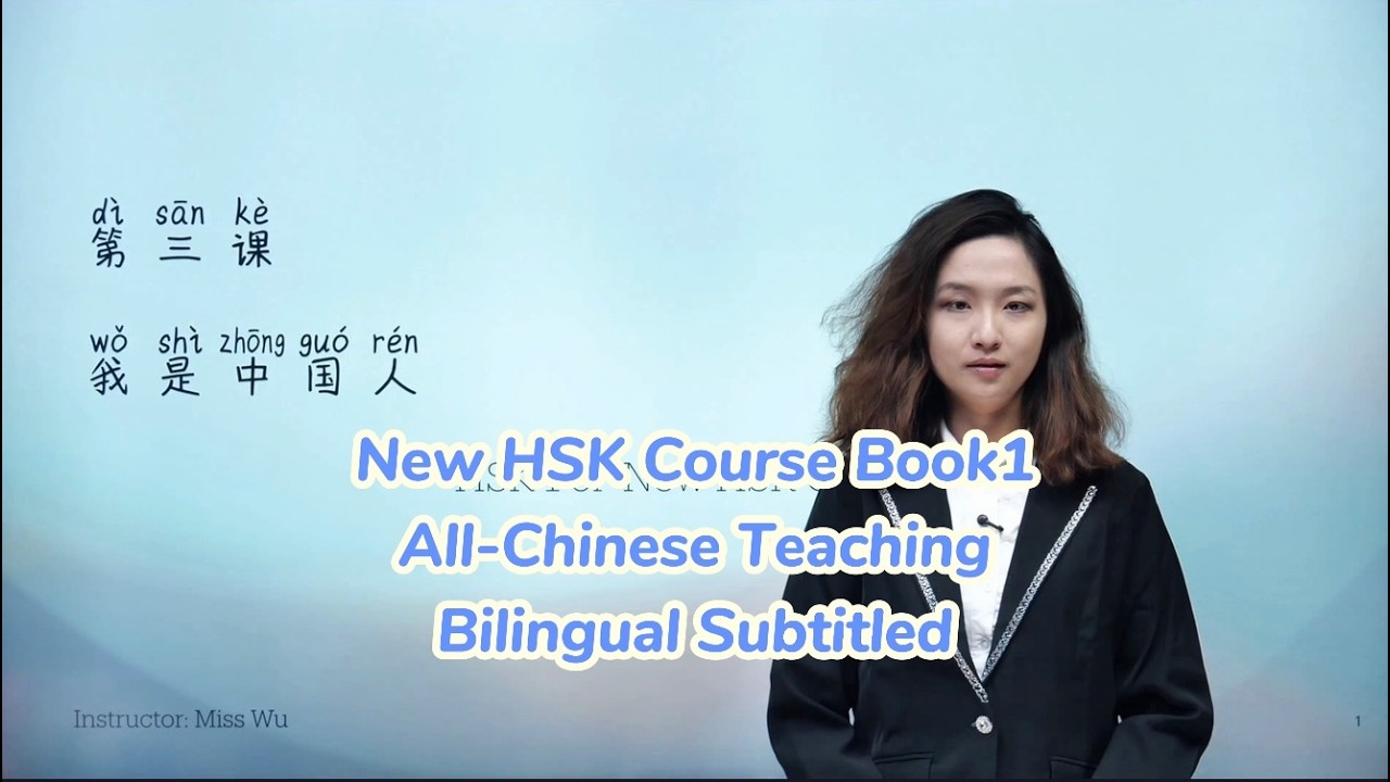New HSK Book1 03 Personal Information