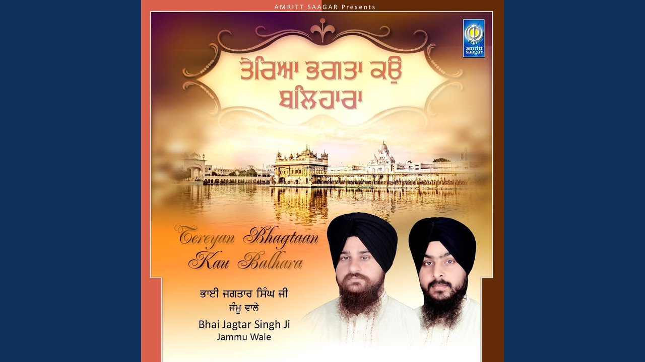 Bin Bhagan Satsang Na Labhe