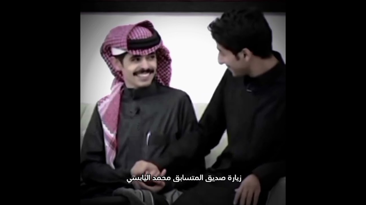سالم جديع ومحمد اليابسي#اكسبلور #youtubeshorts #زد_رصيدك #بداية #سالم_جديع#محمد_اليابسي
