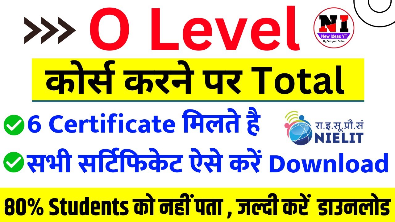O Level Certificate Download | O Level All Certificate Download Process 2024 | o level kya hai