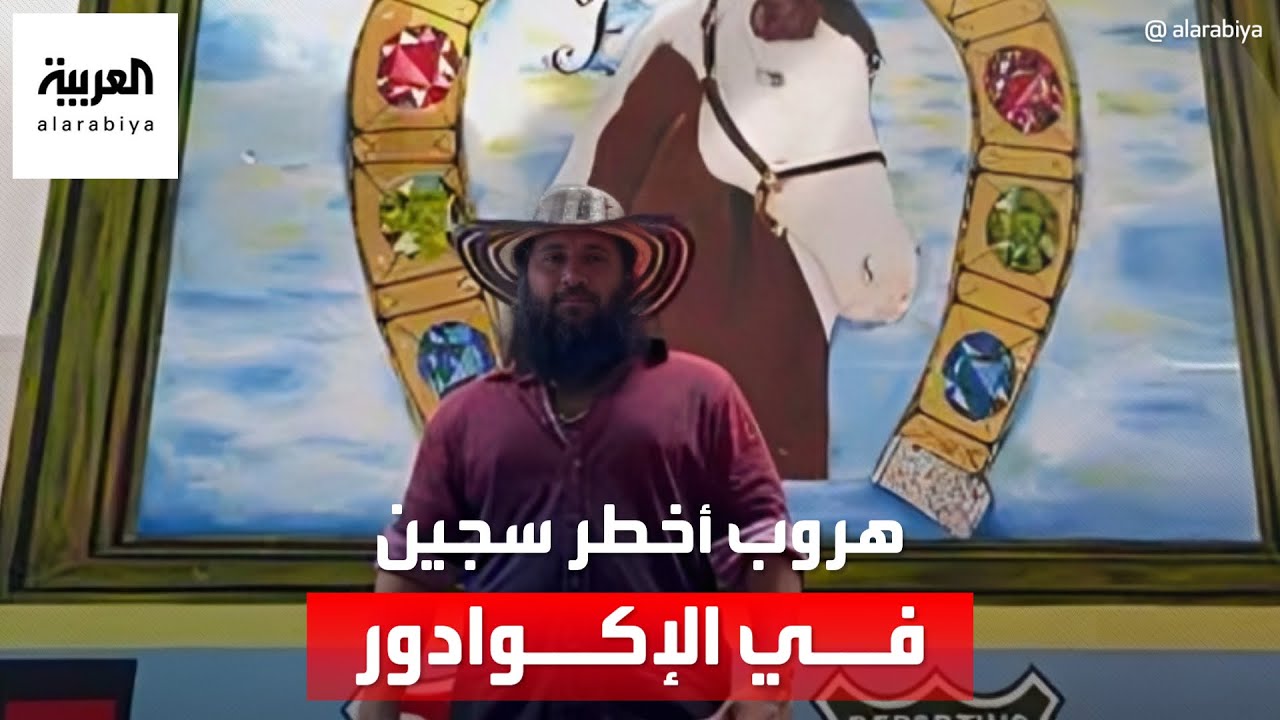 هروب 