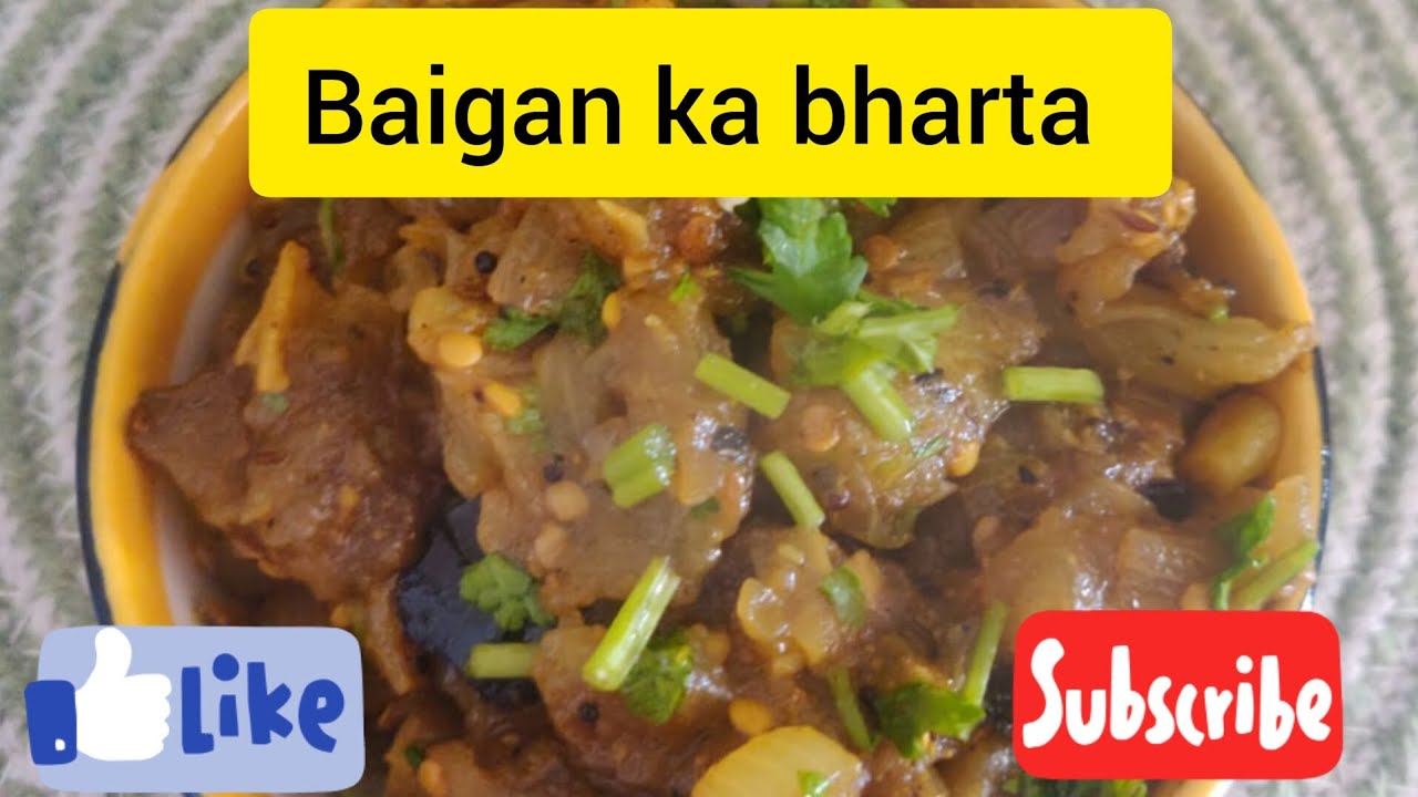 Baigan ka bharta recipe | Egg plant recipe | Winter special recipe |बैगन का भर्ता| easy sabji recipe