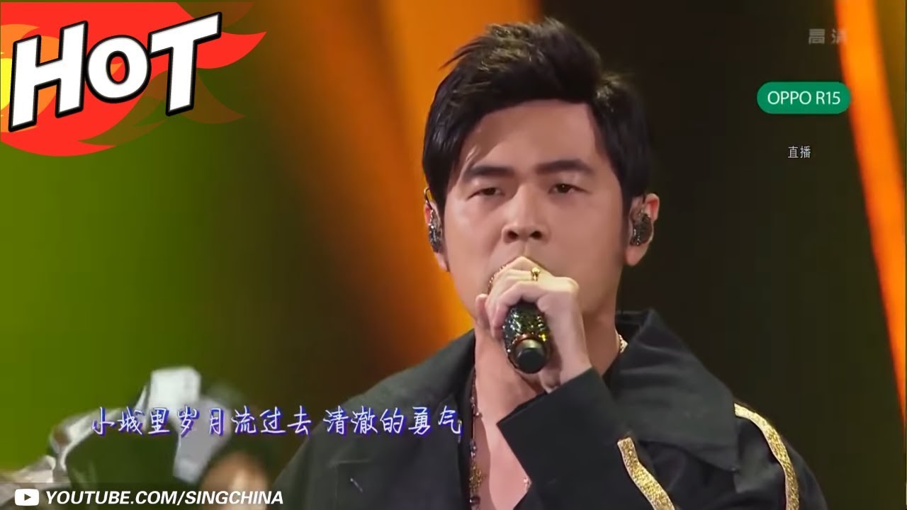 【纯享版】周杰伦的这首《霍元甲》任何时候听都不会过时简直太好听了！《2018春季盛典》/浙江卫视官方HD/