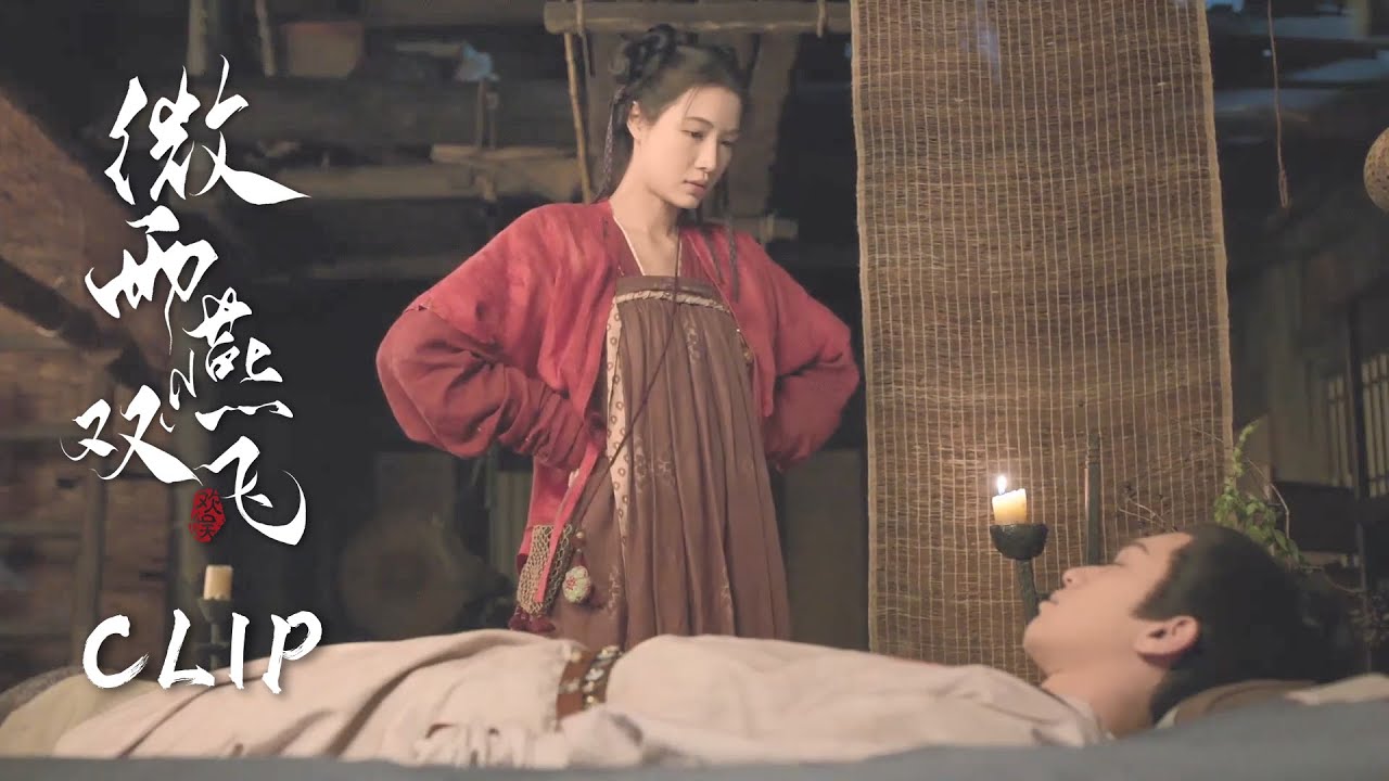 [ENG SUB] 茉喜捡了个受伤的美男子！为他脱衣疗伤【微雨燕双飞  Gone with the Rain】Clip02 张楠、王玉雯 | 乱世爱情古装剧 | 欢娱影视