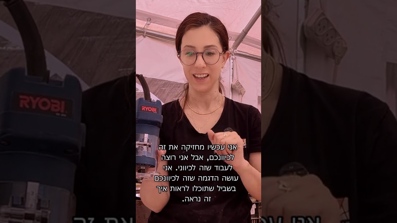 עבודה מקצועית עם טרימר