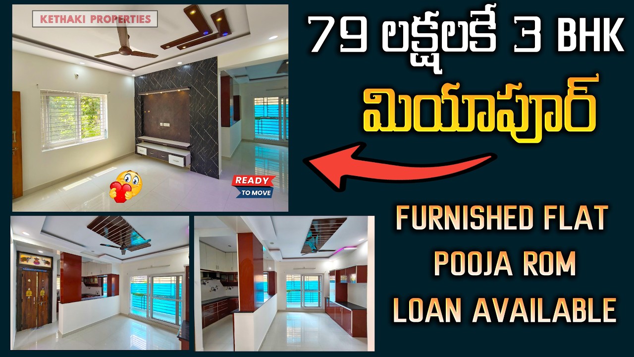 మియాపూర్ లో 79 లక్షలకే 3BHK flat for sale #Miyapur #Hyderabad #kethakiproperties #realestate