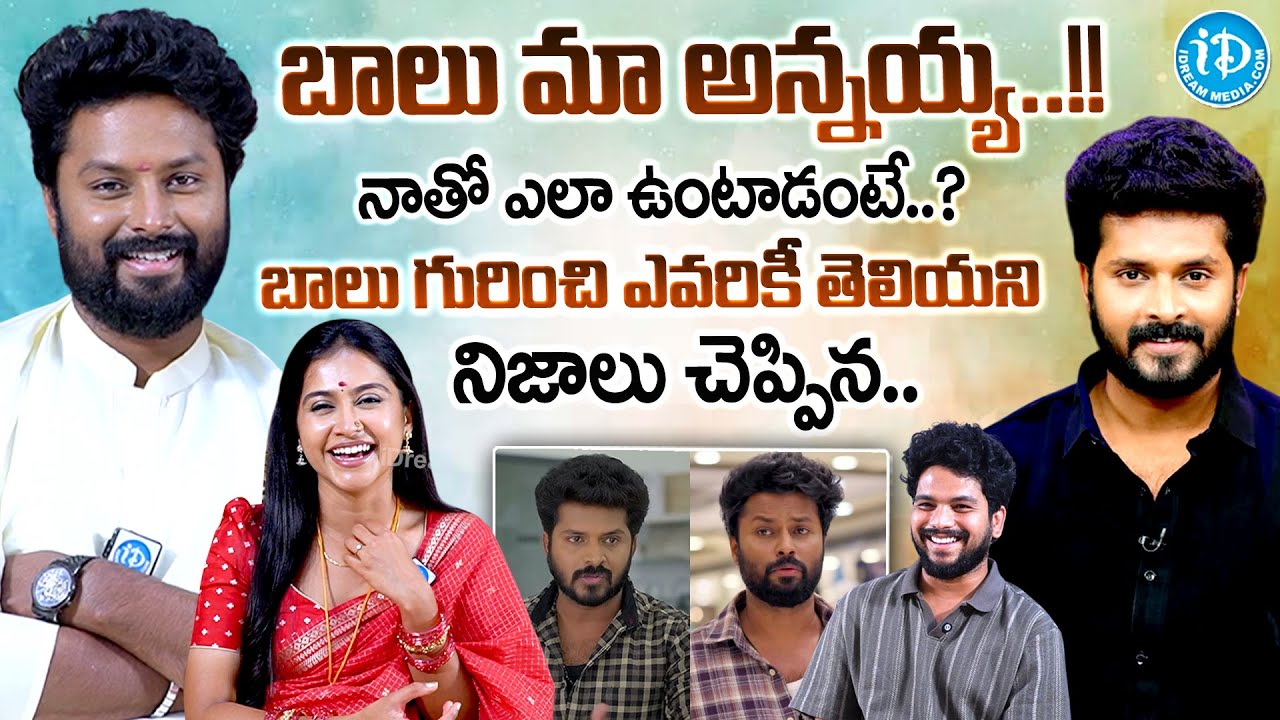 Podarillu Serial Chakri & Mahalakshmi About Gundeninda Gudigantalu Serial Balu | Star Maa Serials