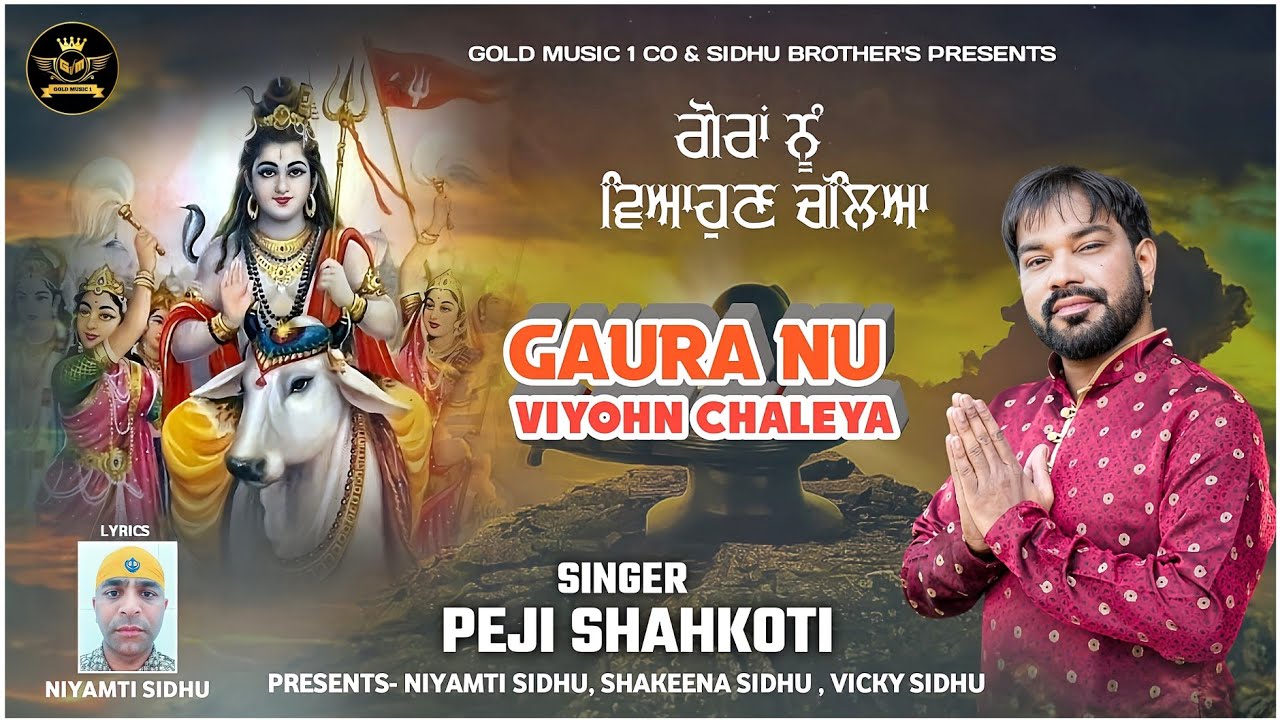 Gaura Nu Viyohn Chaleya || Peji Shahkoti || New Shiv Bhajan 2024 || Present Niyamti Sidhu