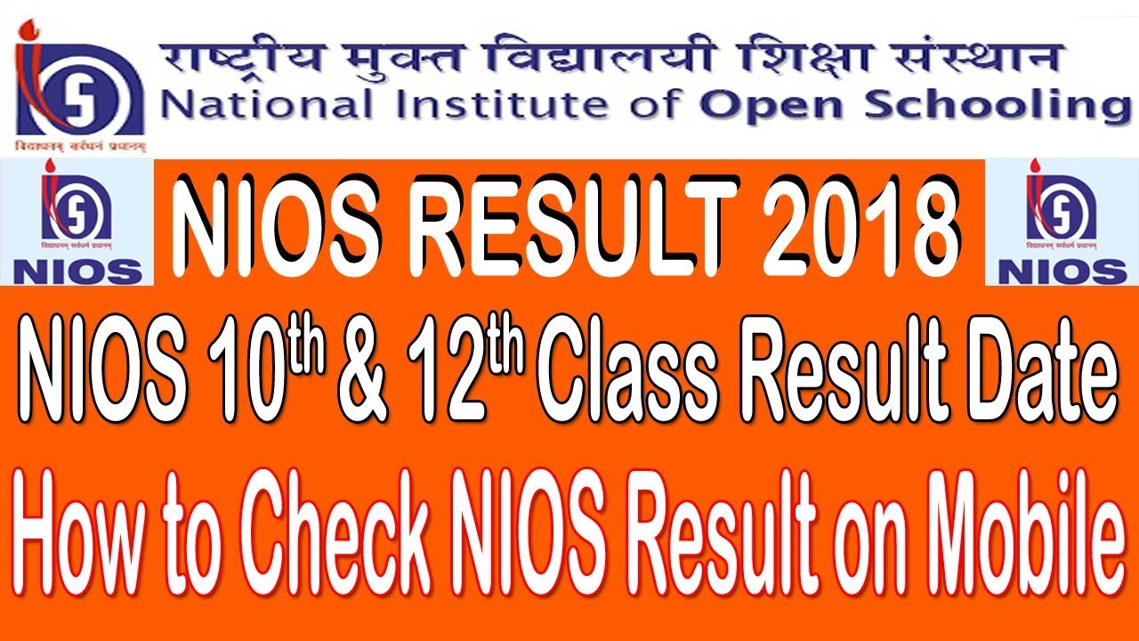 NIOS Board 2018 | NIOS 10th and 12th class result date | How to check NIOS  result on mobile | 2018