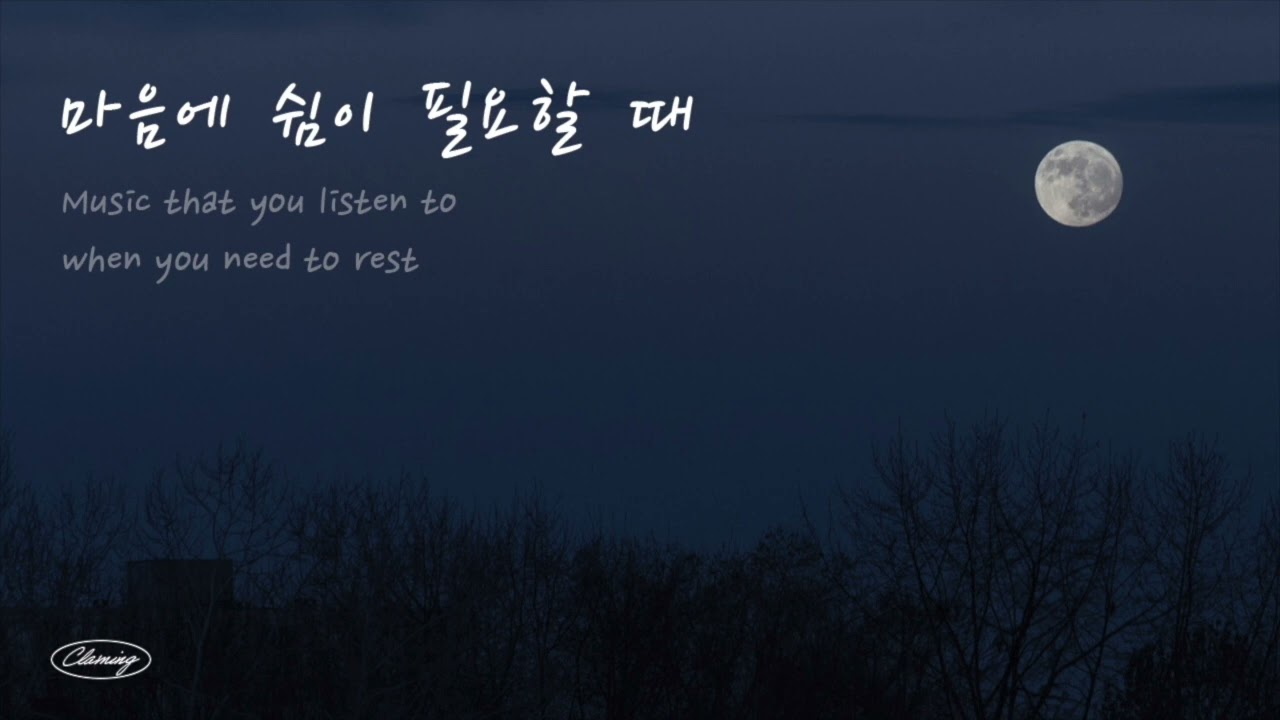 [중간광고없음] 드뷔시 달빛 2시간 반복 초고음질 | Debussy - Claire de Lune