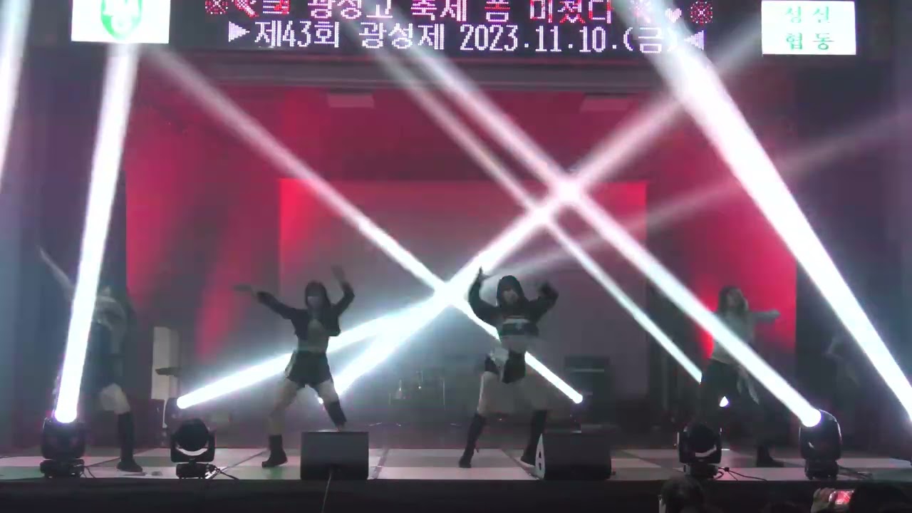 2023 광성제 찬조 루미너스
