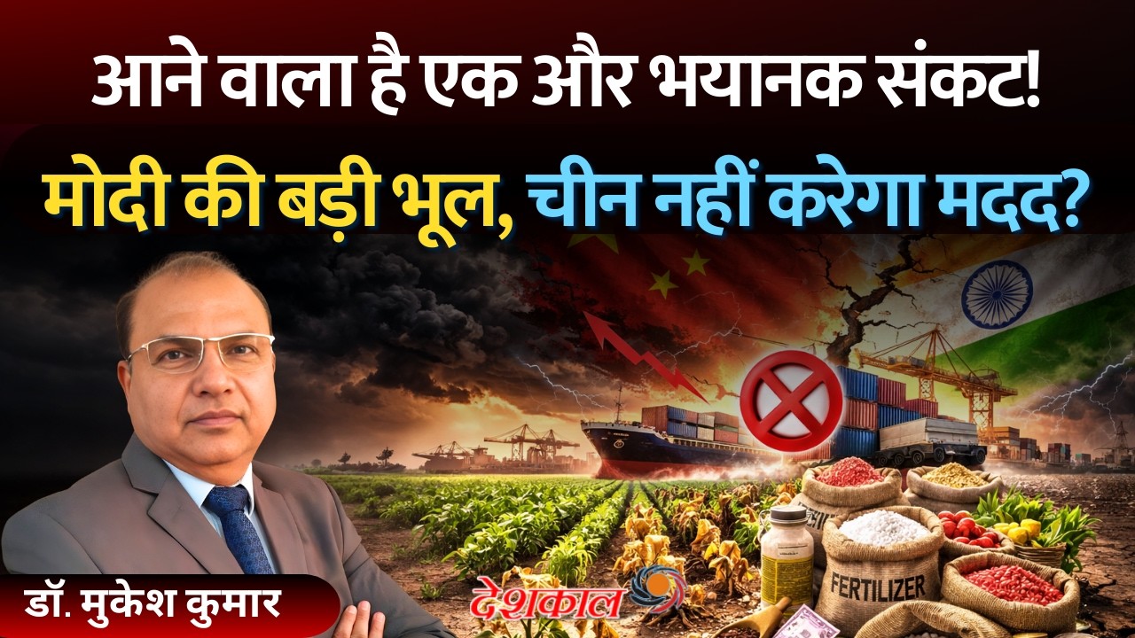 No Fertilizer, No Food? India Faces New Crisis After China’s Move