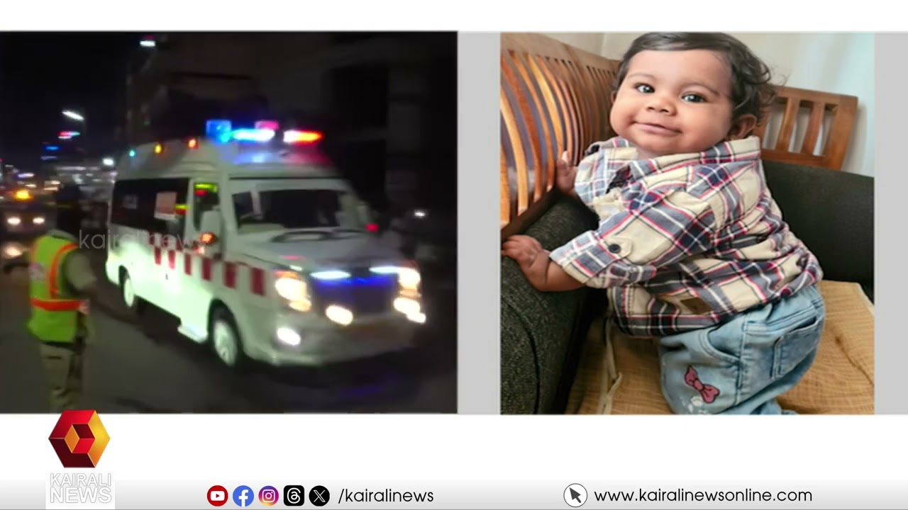 ആലിനിന്റെ അവയവങ്ങളുമായി ആംബുലൻസ് അല്പ സമയത്തിനകം കിംസ് ആശുപത്രിയിൽ | Ambulance with Alin’s Organs
