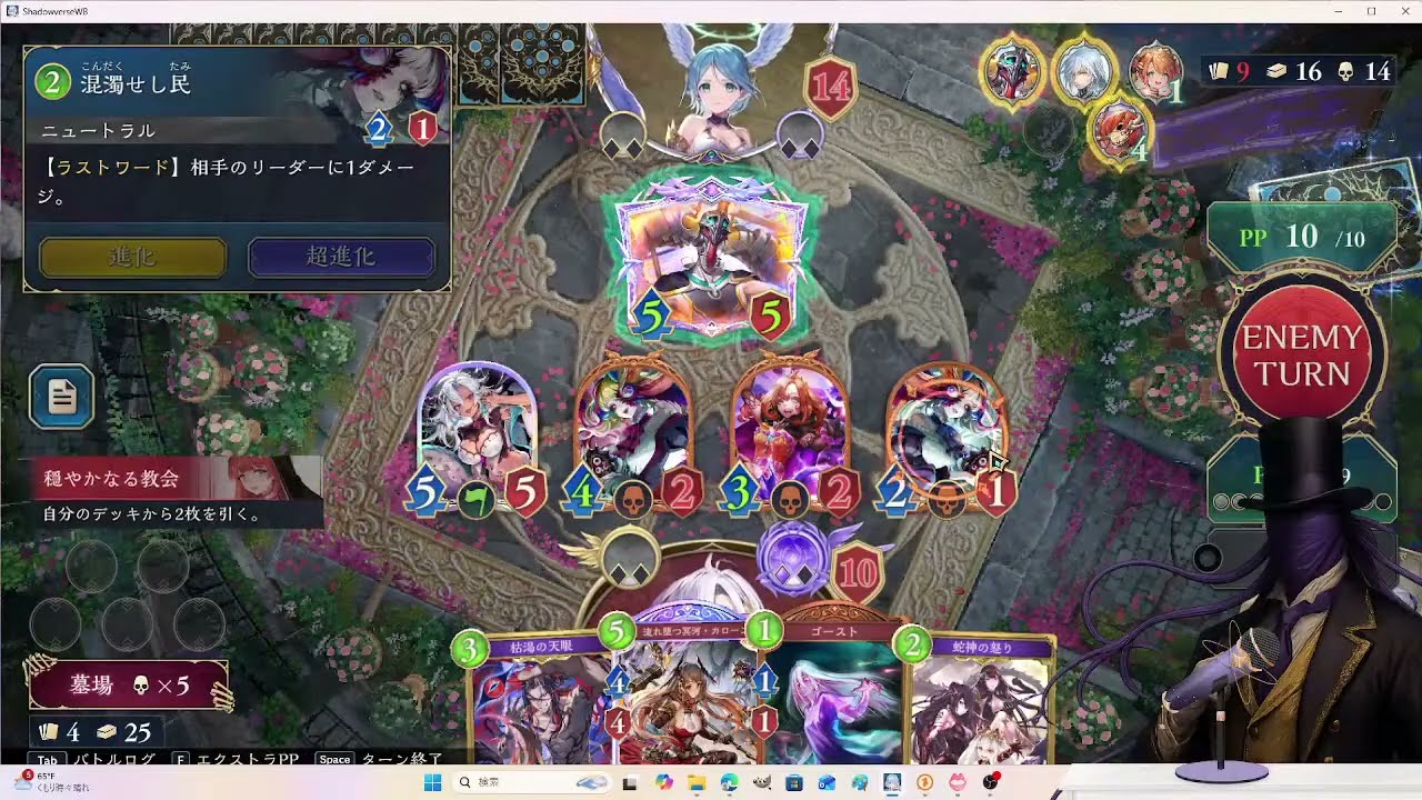 【シャドバ】オリジナルデッキ発表会