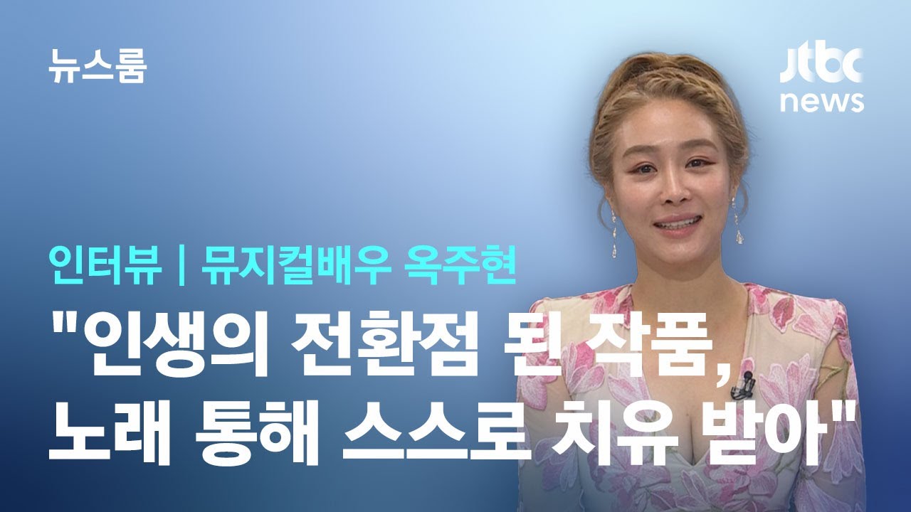 [인터뷰] 뮤지컬 '엘리자벳'이 영화로…옥주현 