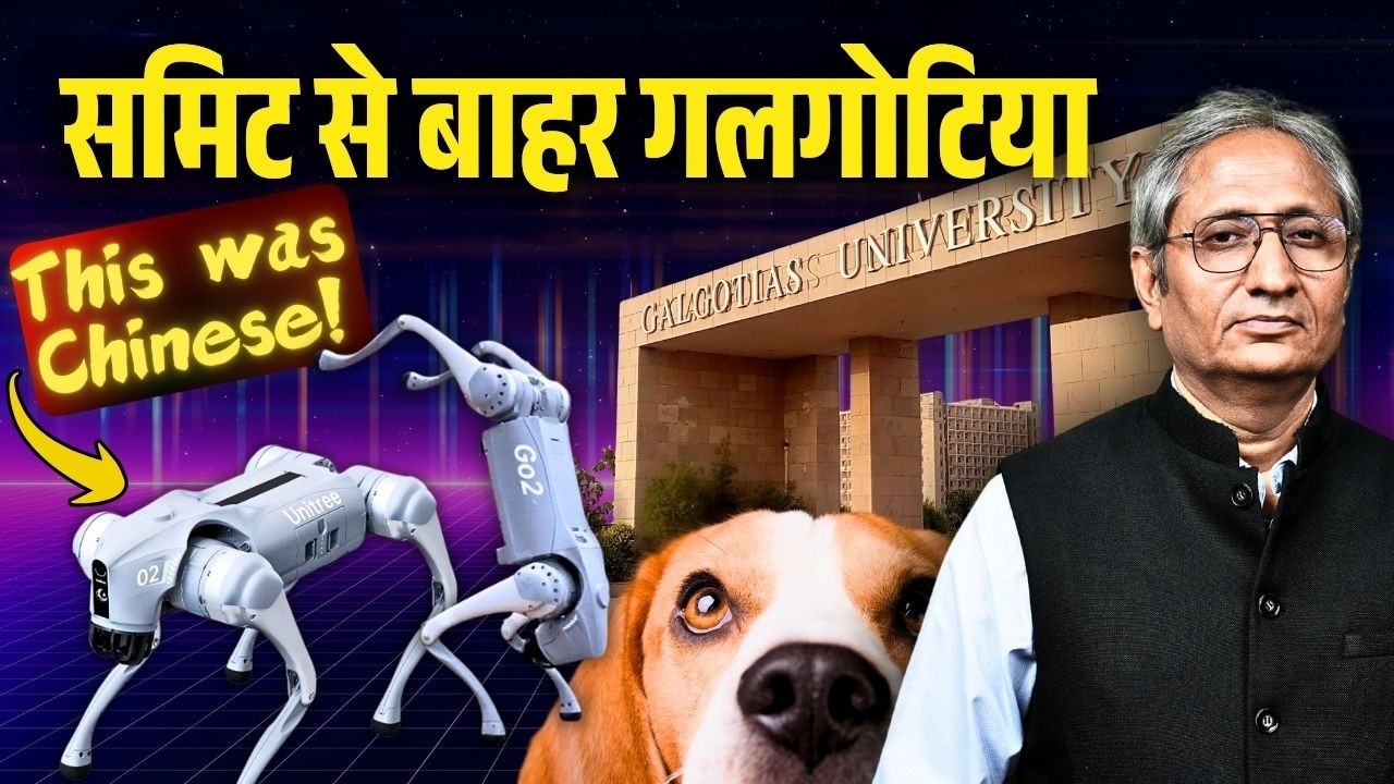 कौन ज़िम्मेदार? नेहा सिंह या गलगोटिया यूनिवर्सिटी? दुनिया भर में AI समिट की बदनामी