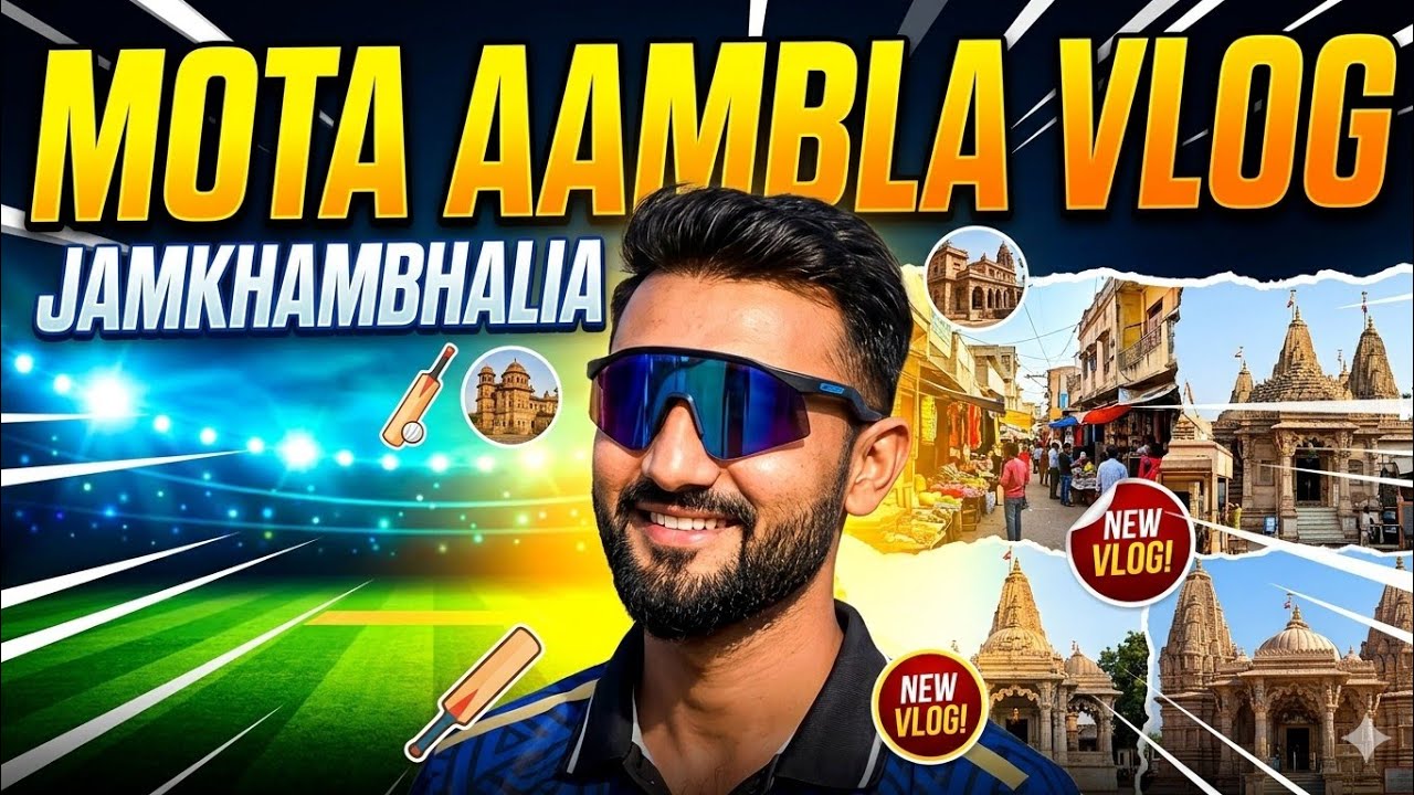 Mota Aamla (Jamkhambhalia) Cricket 🏏 #Vlog