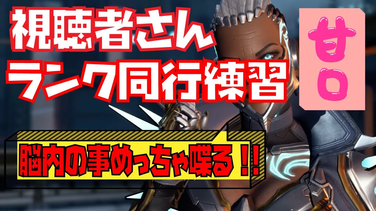 [APEX CS]最高到達D3・現在D4の視聴者さんを鍛えるフルパランク行くぞ！🏃‍♂️💨