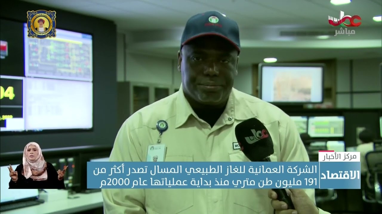 الشركة العمانية للغاز الطبيعي المسال تصدر أكثر من 191 مليون طن متري منذ بداية عملياتها عام 2000م