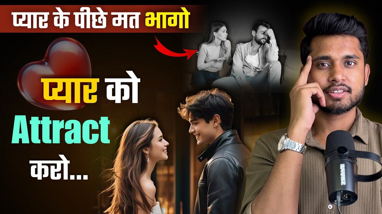 जो होगा होने दो किसी के पीछे मत भागो | Relationship Me Value Badhana Sikho