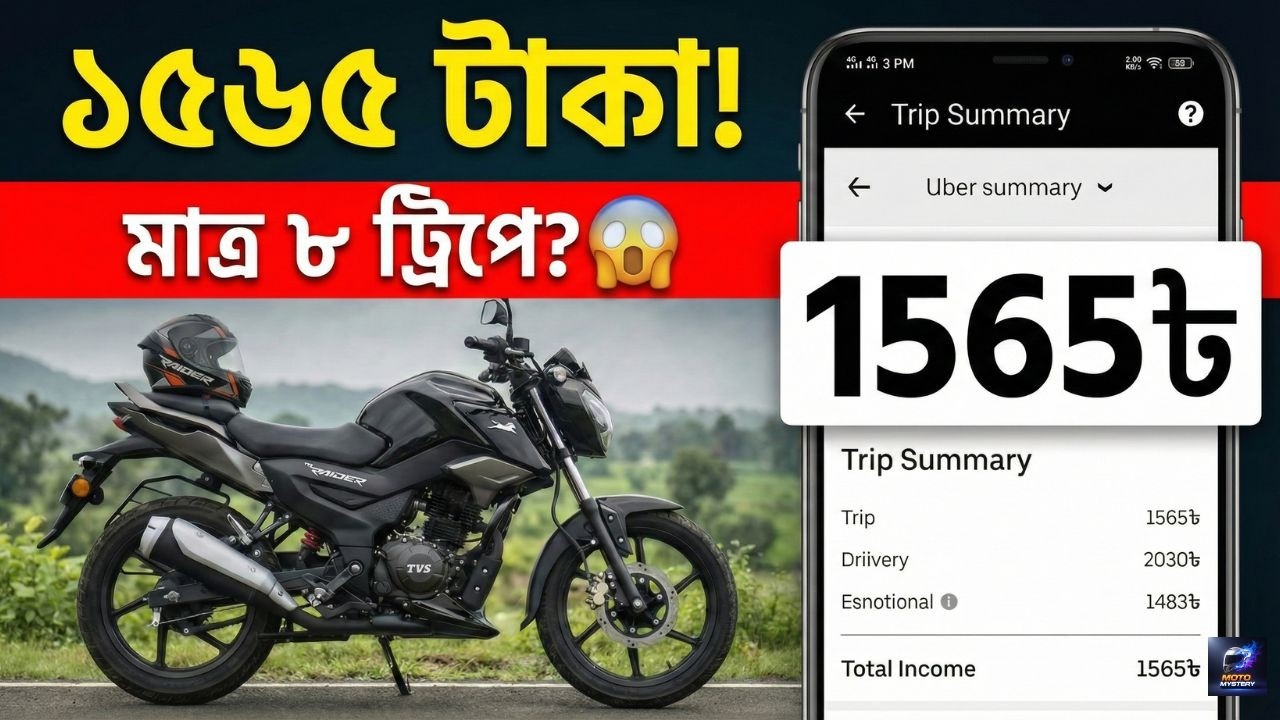 ৯০ কি.মি. বাইক চালিয়ে ইনকাম কত? 😱 Daily Income Challenge | Ride Sharing BD