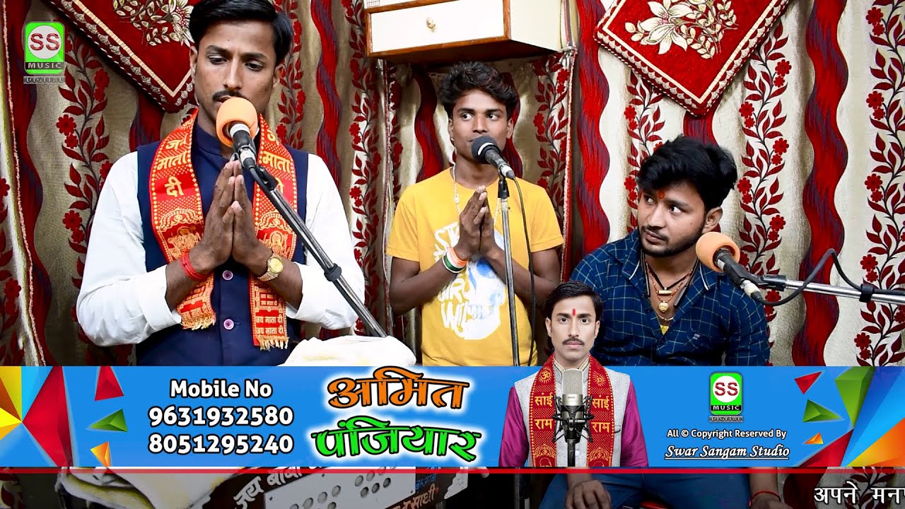 #Amit Panjiyar || अमित पंजियार || Maa Kali Geet || माँ काली गीत || 9631932580 8051295240 || New 2022