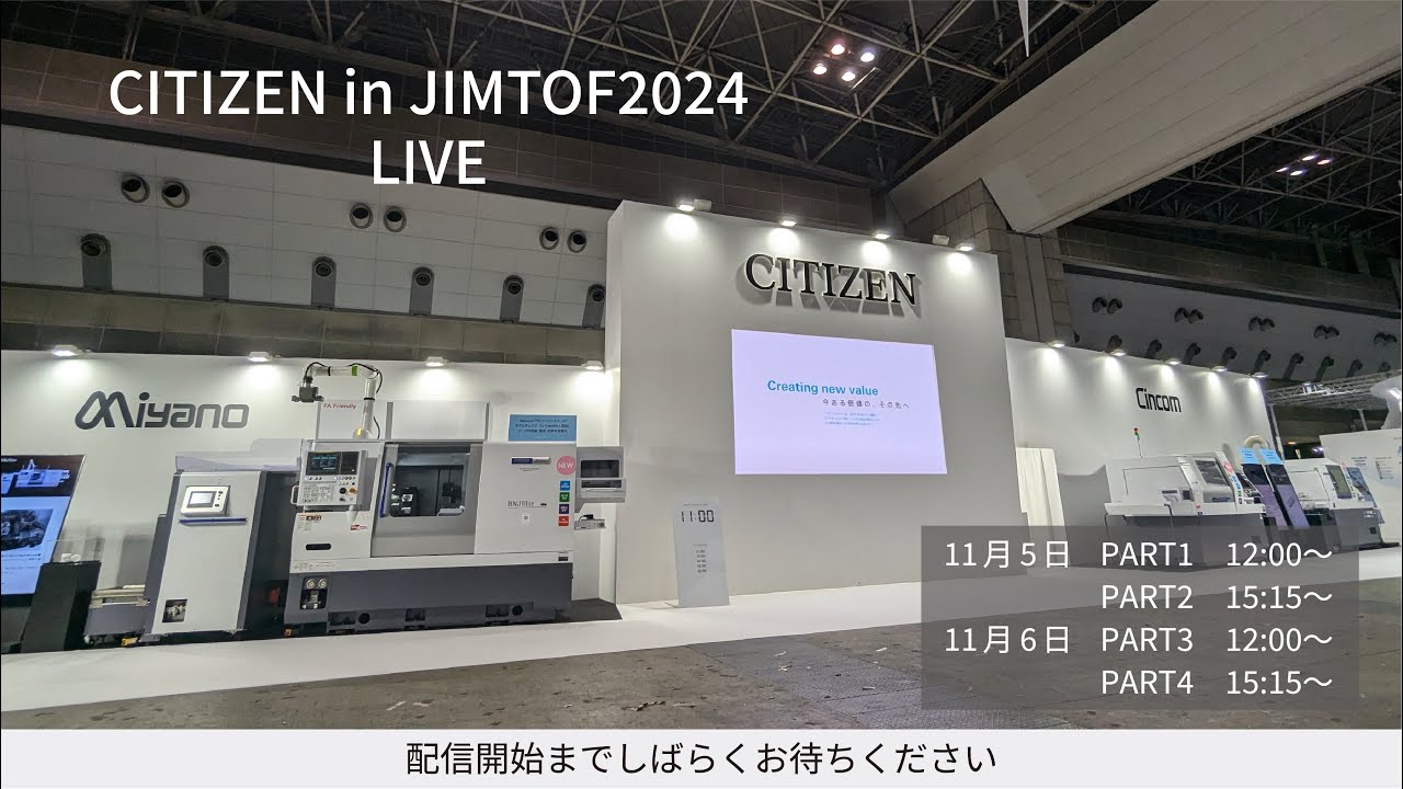 CITIZEN in JIMTOF2024 LIVE PART1